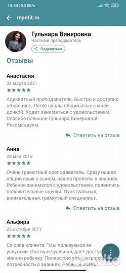 Репетитор по математике