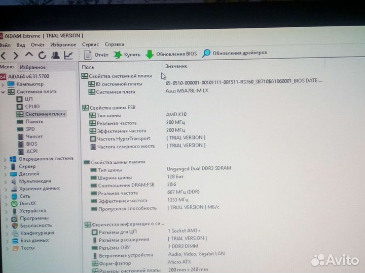 Пк для учёбы и простых игр