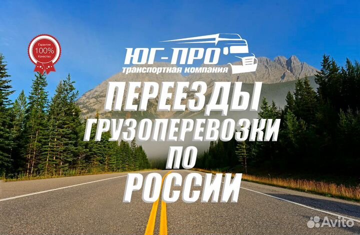 Грузоперевозки квартирный переезд межгород грузчик