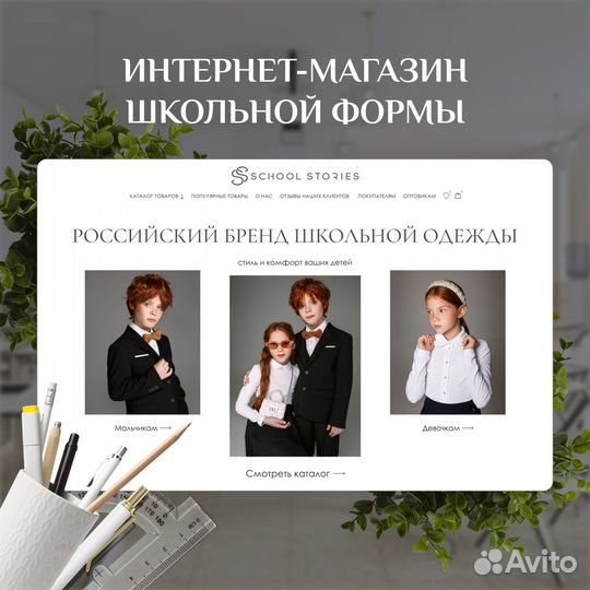 Создание, разработка сайта под ключ