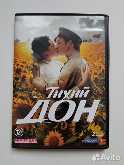 Тихий дон