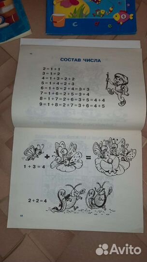 Книги- помощники для начальной школы