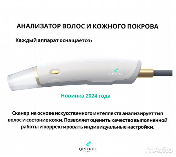 Диодный лазер Лю-Минес MaxPro 2000вт