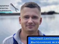 Сантехника услуги сантехника выезд