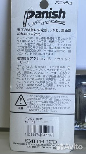 Воблеры Smith LTD panish 70SP 02