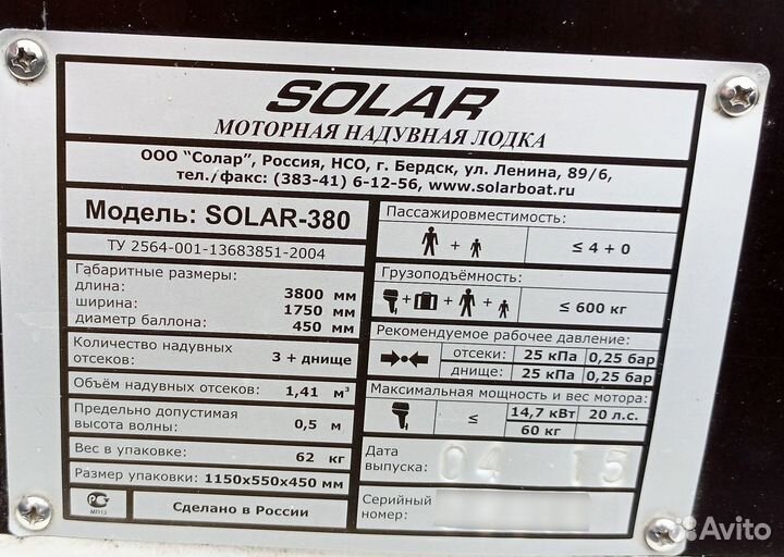 Лодка надувная Солар (Solar) 380 Синий