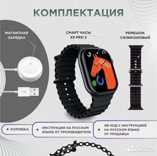 Apple watch смарт часы x9 pro2