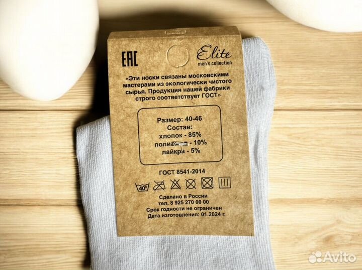 Носки на новый год