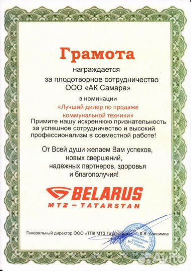 Трактор МТЗ (Беларус) 82, 2024