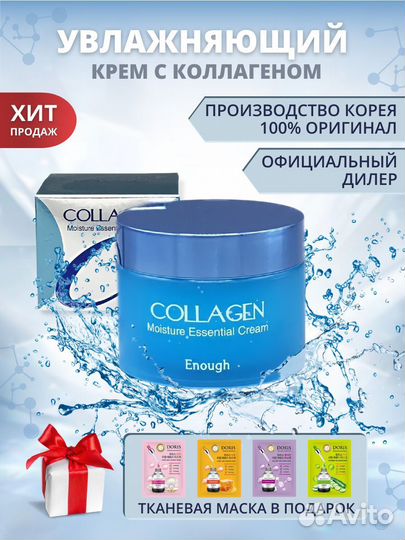 Крем для лица