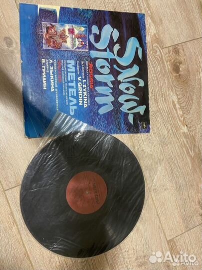 Виниловые грампластинки