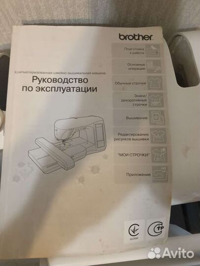 Швейно вышивальная машина Brother Innov is 1500