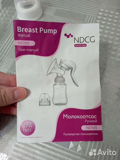 Молокоотсос ручной + бутылочка мам