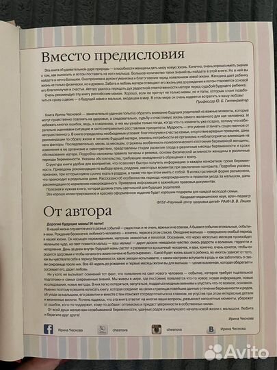Книги для беременных