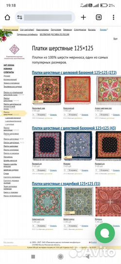 Павловопосадский платок шерсть новый