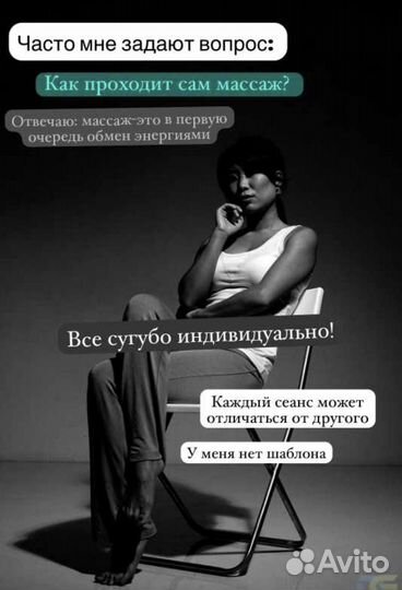 Тайский массаж, расслабляющий массаж, частный