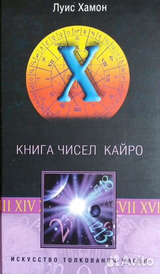 Гадание сварг