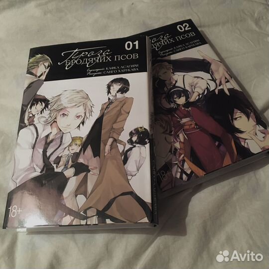 Манга Великий из бродячих псов: 1 том