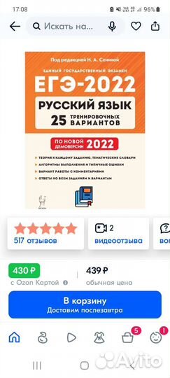 Егэ русский язык 25 вариантов