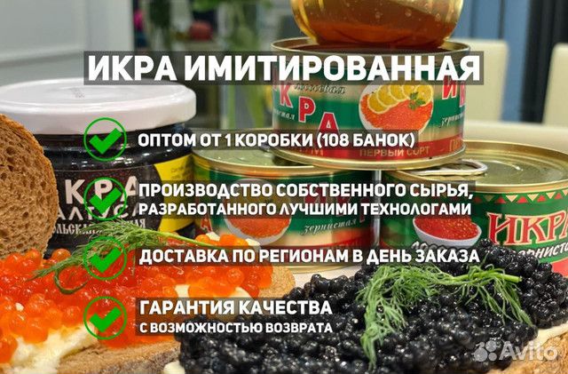 Икра красная оптом