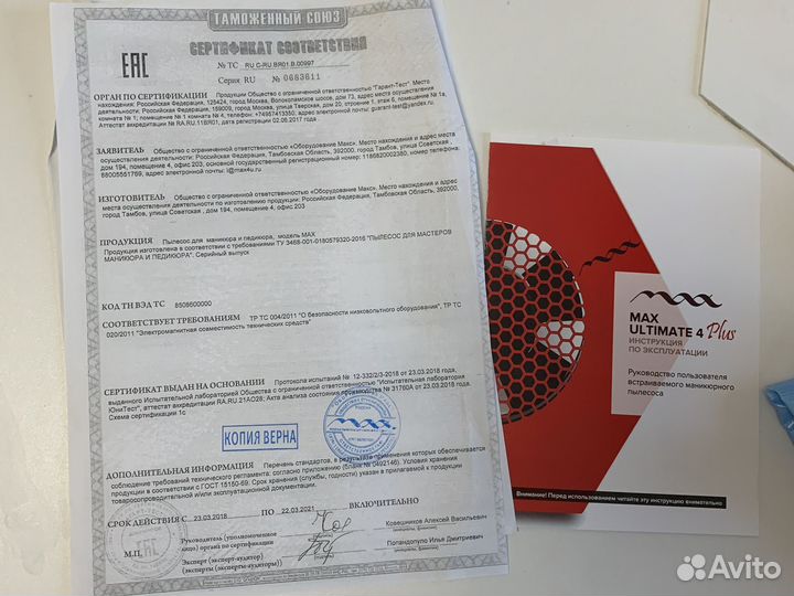 Вытяжка для маникюра max