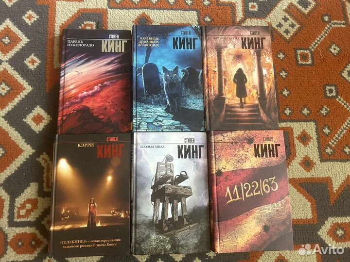 Книги Стивен Кинг