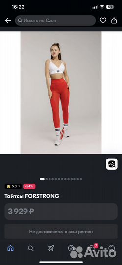 Легинсы лосины тайтсы Forstrong L