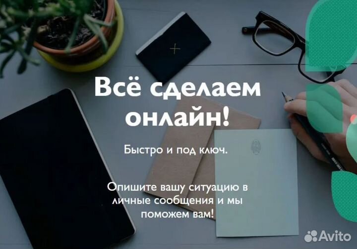 Помощь в получении кредита, кредит без предоплаты