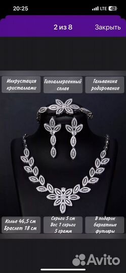 Swarovski колье