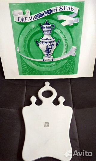 Посуда СССР.Советский фарфор гжель