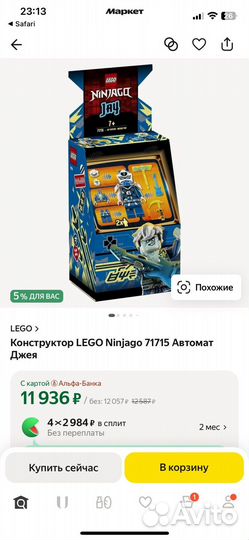 Конструктор lego ninjago 71716