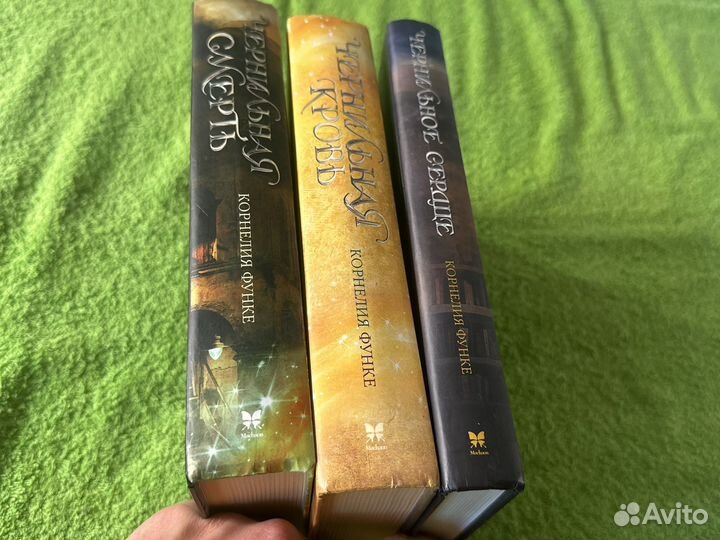 Корнелия Функе Чернильное сердце кровь смерть