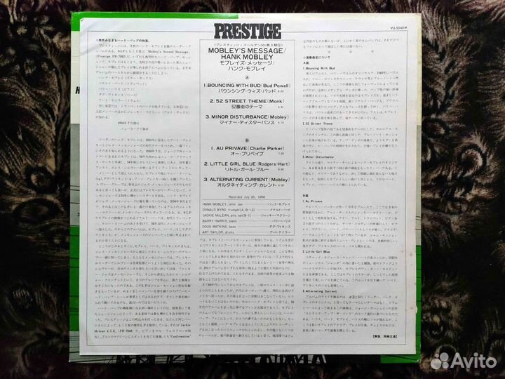 Hank Mobley – Mobley's Message – Japan 1977