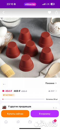 Набор силиконовых форм для выпечки/ шоколада