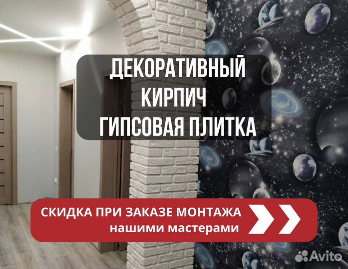 Декоративный кирпич. Гипсовая плитка