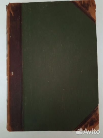 Книга растений. 2 том. Издание 1901 г А Кернер