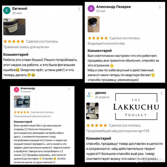 Чудо мёд для него