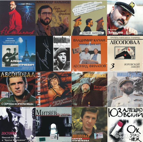 CD диски (барды, шансон, поп, рок, классика)