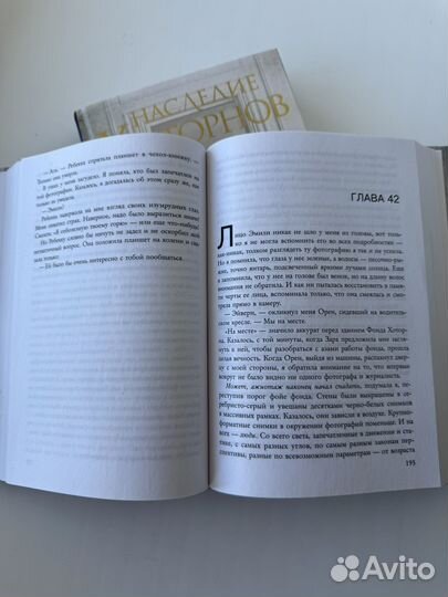 Книги Игры наследников