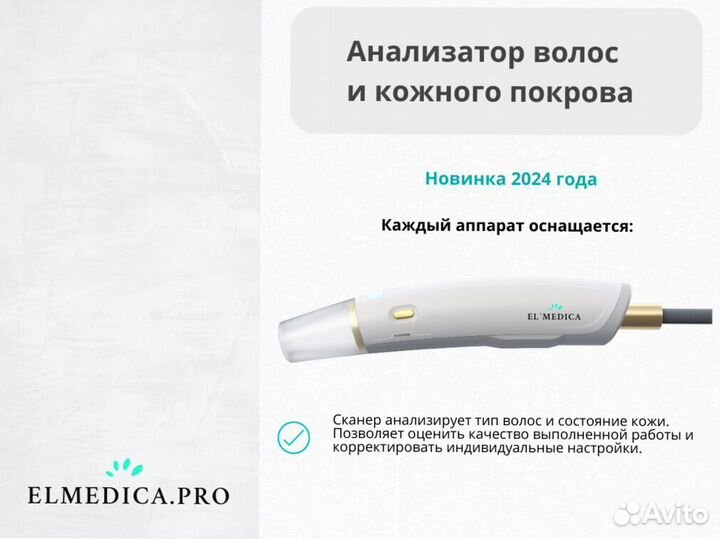 Диодный лазер макспро 2000jw 25 г