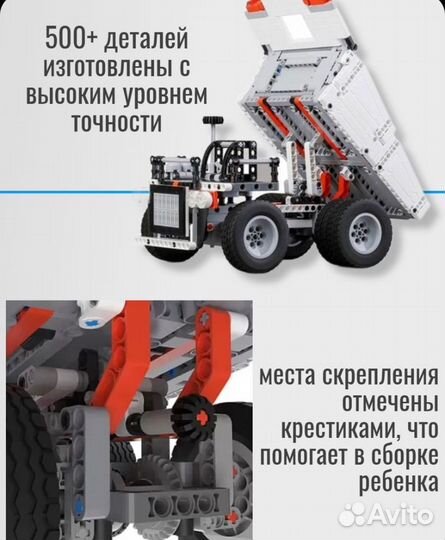 Конструктор Трансформер-самосвал onebot Building