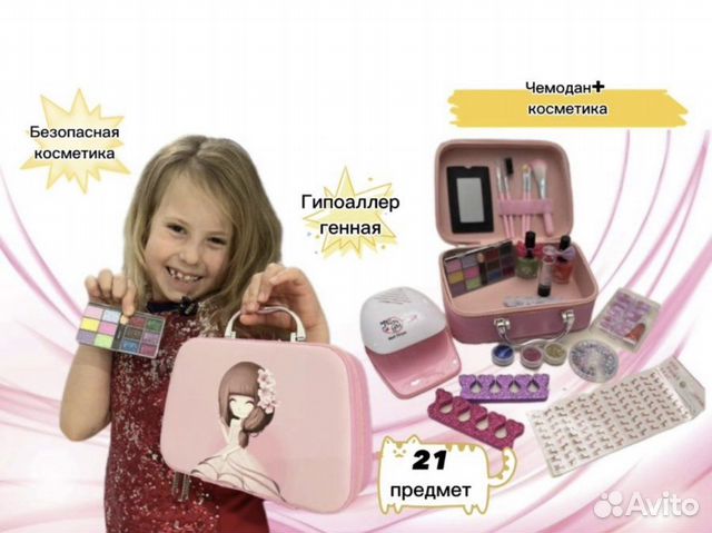 Набор детской косметики в чемодане, бьюти бокс