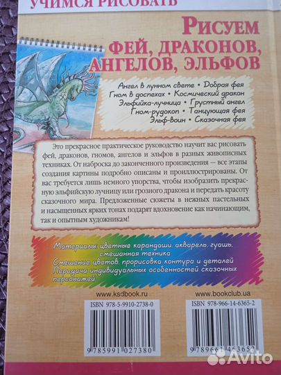 Самоучители по рисованию.Акварель,карандаш,пастель