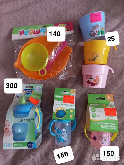 Поильник нагрудник горшок круг на шею для купания