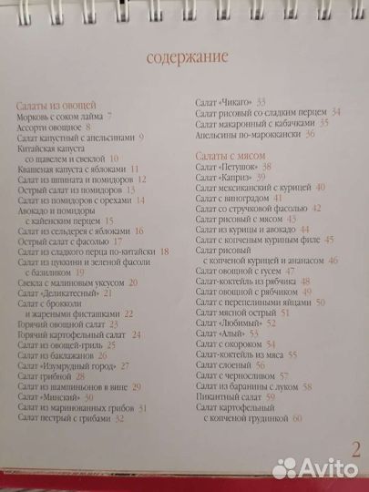 Книга рецептов