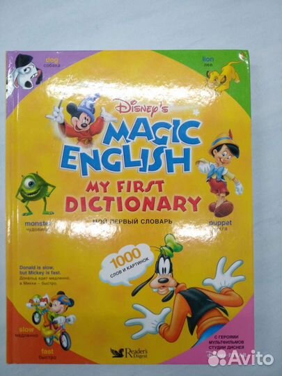 Игра для изучения английского языка