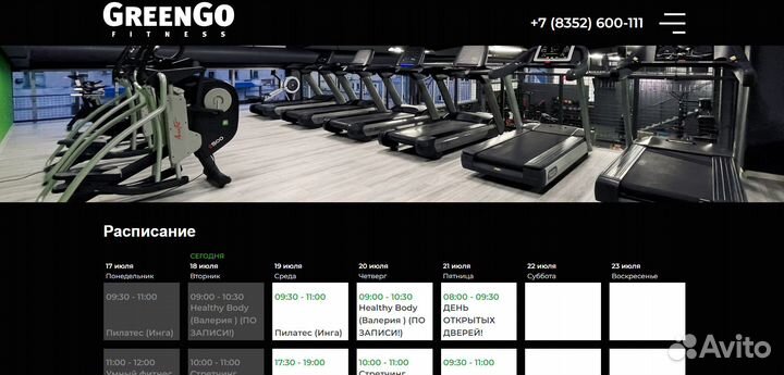 Разработка мобильных приложений и сайтов