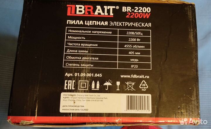 Пила электрическая brait BR-2200