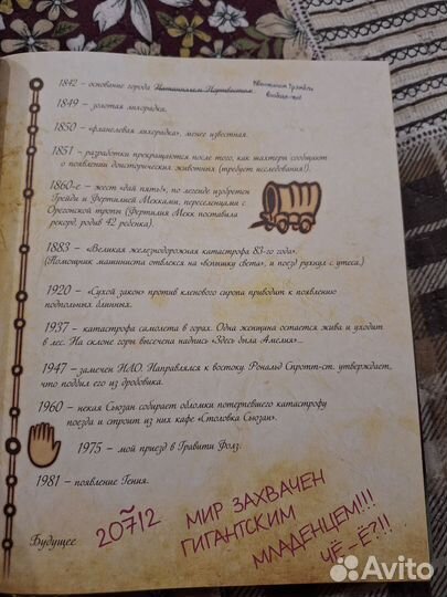 Гравити Фолз дневник номер 3