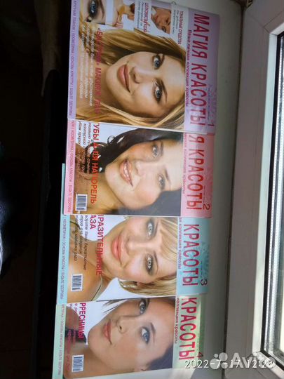 Журналы о красоте